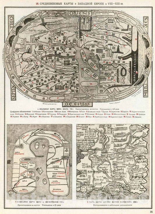 Historic Map : Srednevekovye Karty v Zapadnoy Evrope v VIII-XIII bb., 1959, Vintage Wall Decor