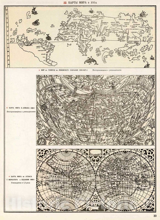 Historic Map : Karty Mira, 1959, Vintage Wall Decor