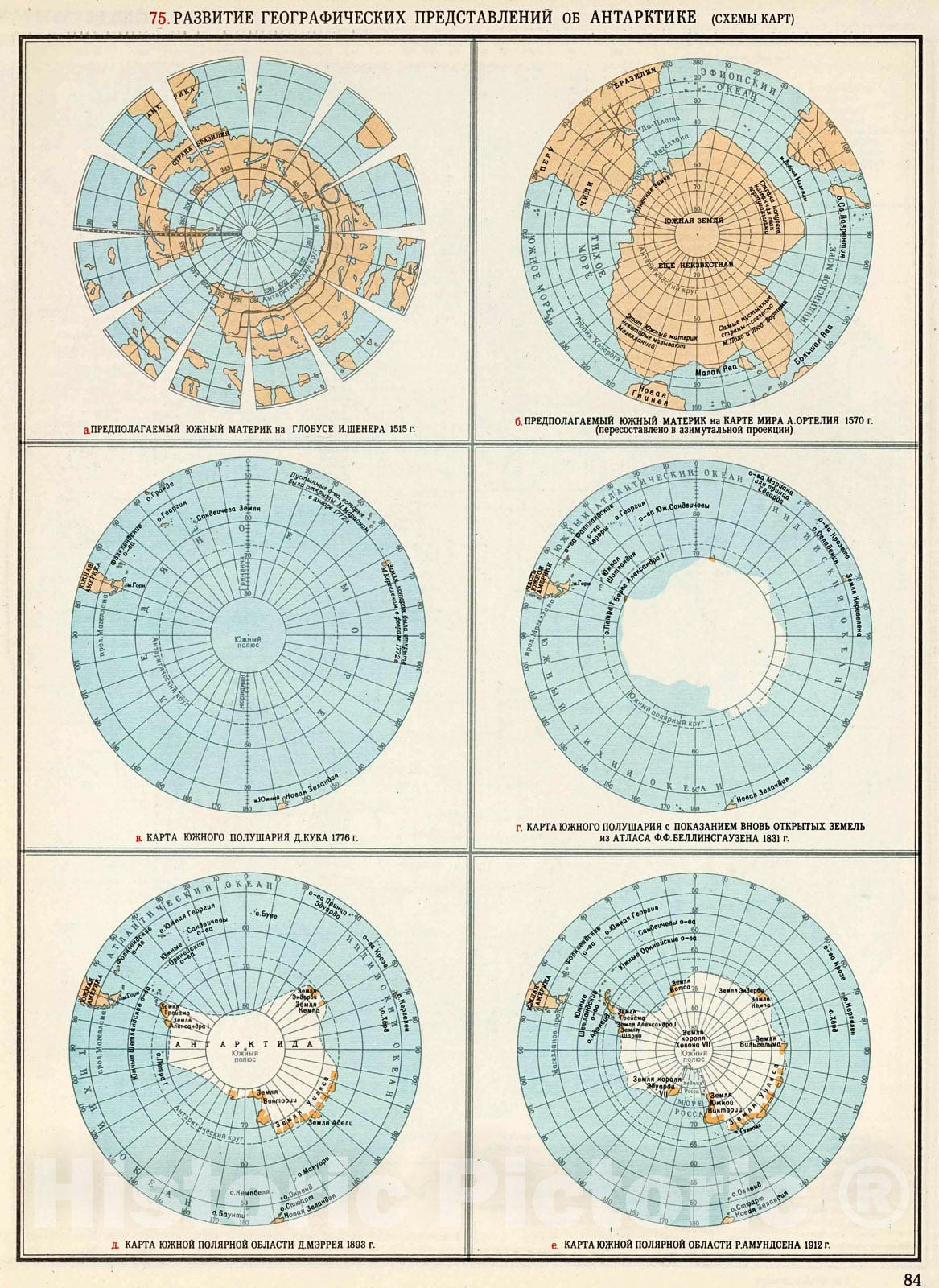 Historic Map : Razvitie Geograficheskikh Predstavleniy ob Antarktike, 1959, Vintage Wall Decor