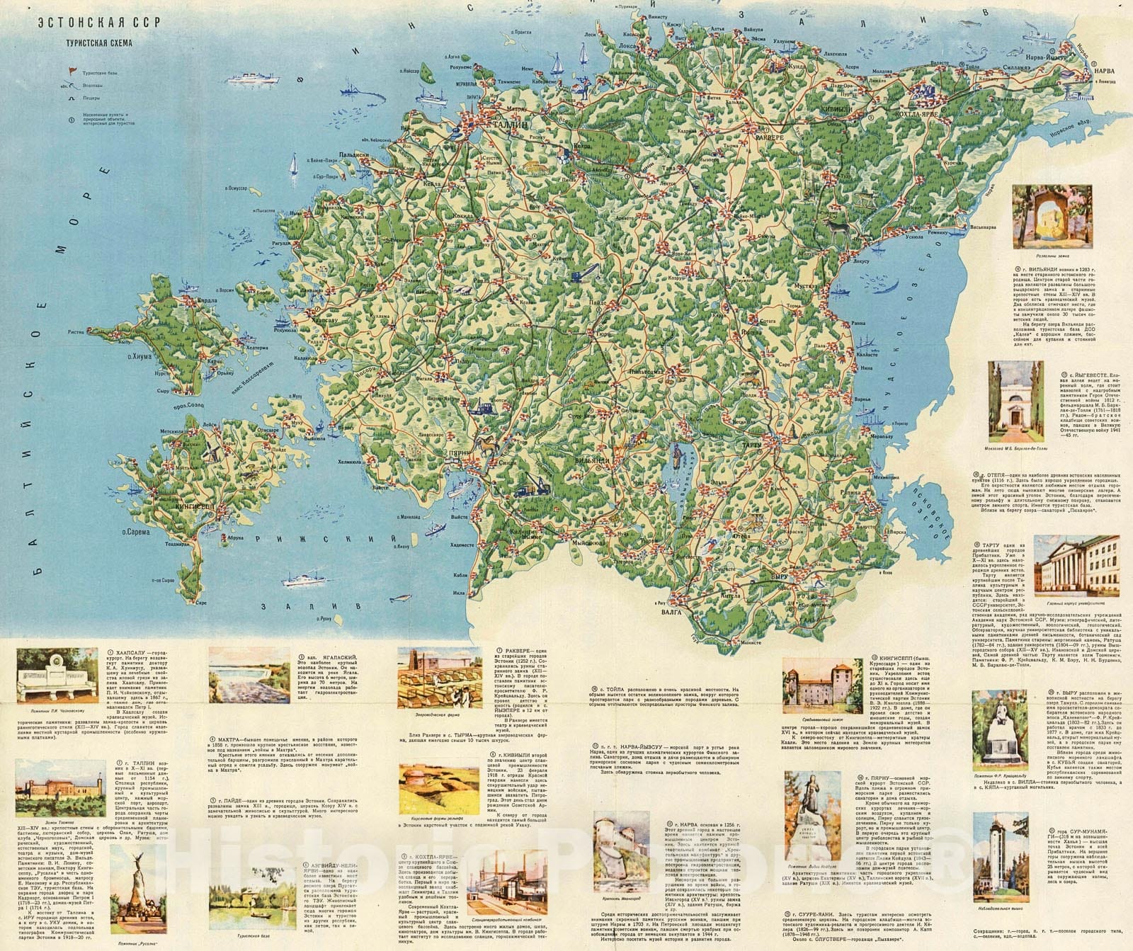 Historic Map : Estonskaia SSR, Tutistsia skhema, 1962, Vintage Wall Decor