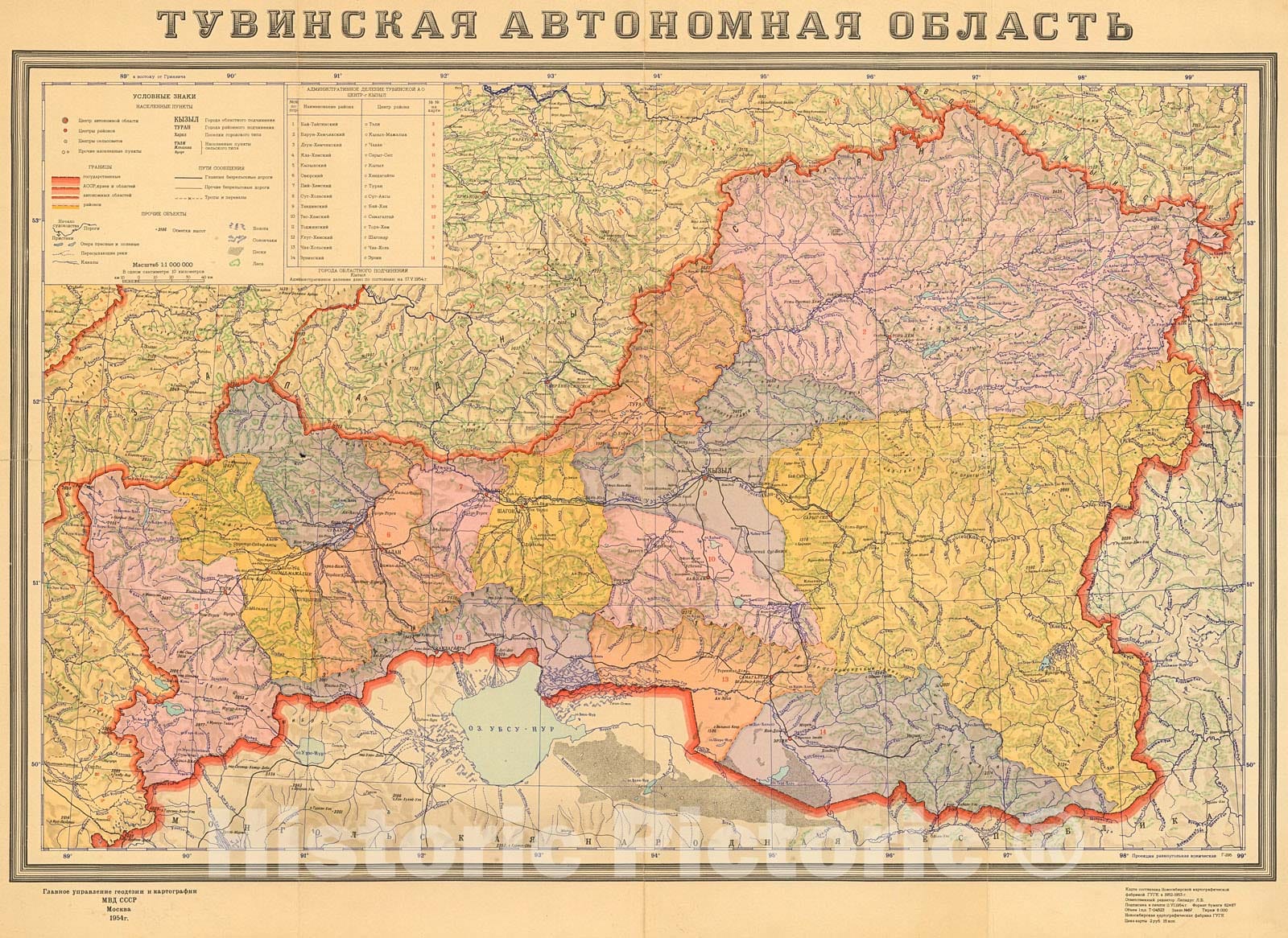 Historic Map : Tuvinskaia Avtonomnaia Oblast, 1954, Vintage Wall Decor
