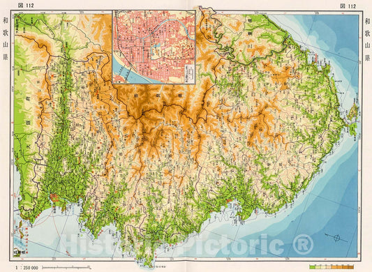 Historic Map : Wakayama Prefecture, Japan, 1956, Vintage Wall Decor