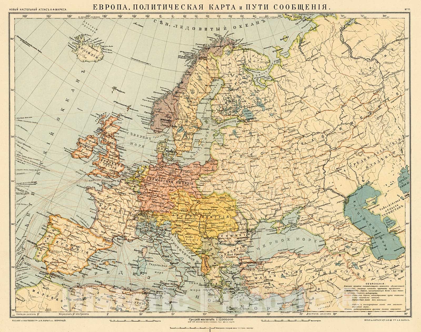 Historic Map : No.11. Evropa : politicheskai?a? karta i puti soobschen?ya, 1916, Vintage Wall Decor
