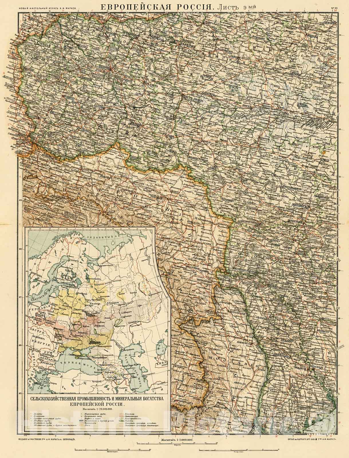 Historic Map : No.23. Karta Evropeyskaia Rossiia. Sheet 9, 1916, Vintage Wall Decor