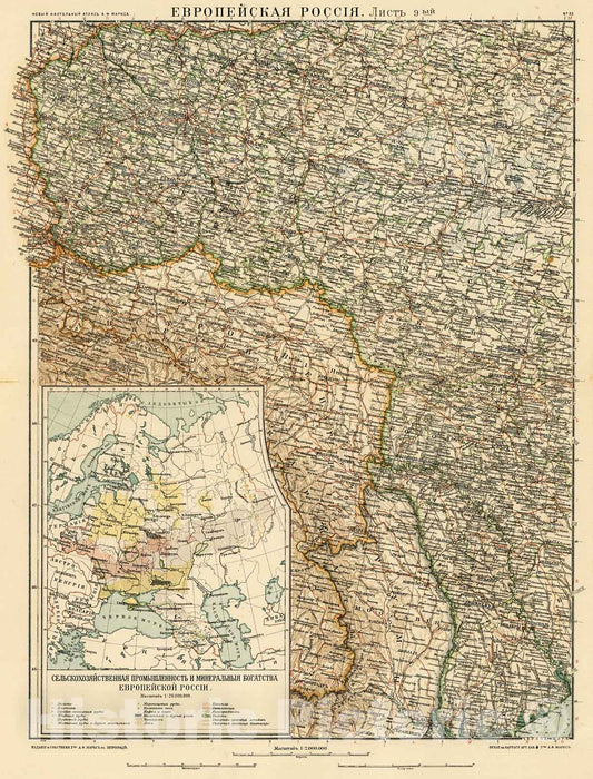 Historic Map : No.23. Karta Evropeyskaia Rossiia. Sheet 9, 1916, Vintage Wall Decor