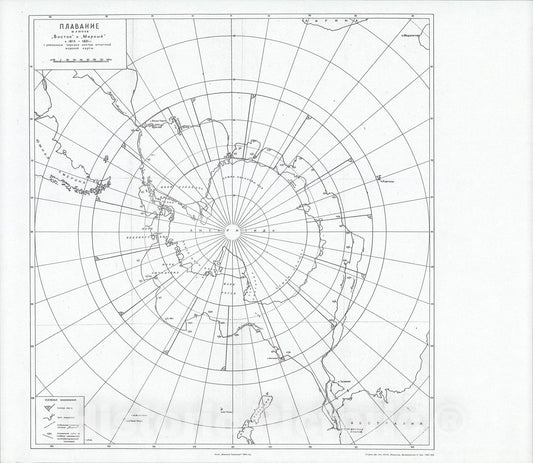 Historic Map : Plavanie shliupov, ;Vostok, i, ;Mirnyi, v 1819-1821. (Voyage of the sloops, ;West, and, ;Peaceful, from 1819-1821)., 1963, Vintage Wall Art