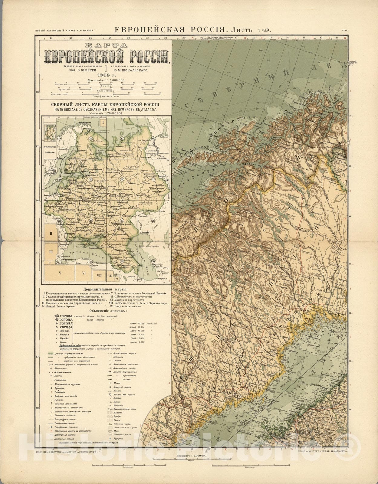 Historic Map : No.15. Karta Evropeyskaia Rossiia. Sheet 1, 1903, Vintage Wall Art