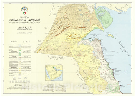 Historic Map : Synoptic Geologic Map of the State of Kuwait, 1966, Geological Survey of Austria, Vintage Wall Art