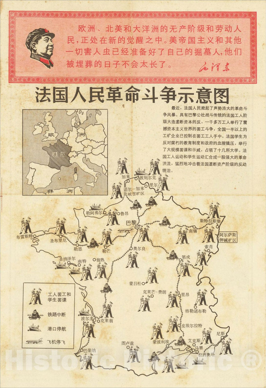 Historic Map : [Cultural Revolution Maps - Map of France, A Sketch Map of Events of May 1968] [Fagu di tu - Faguo ren min ge ming dou zheng yi tu], 1968, Vintage Wall Art