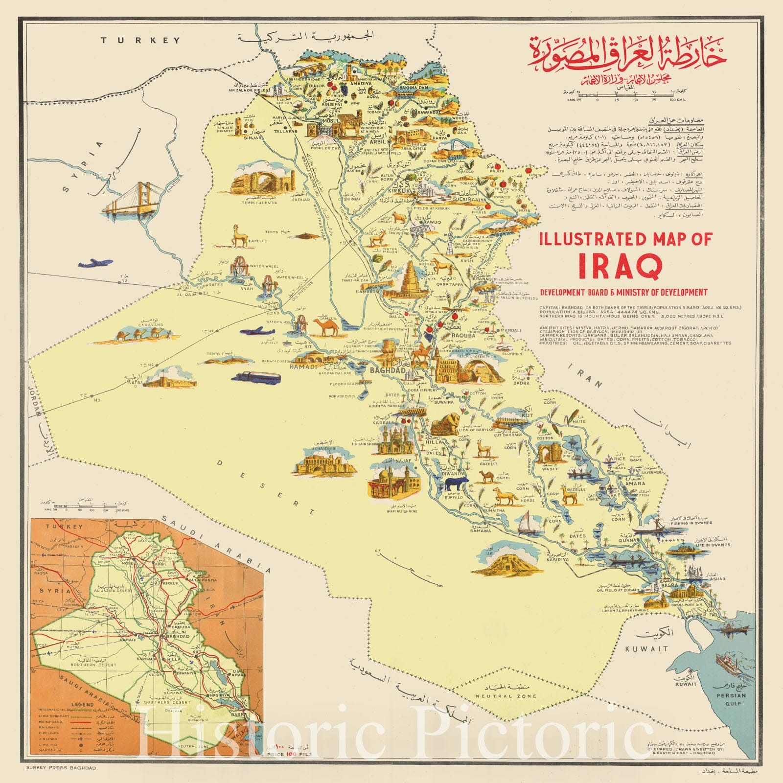 Historic Map : Illustrated Map of Iraq, Kharitat al-'Iraq al-Musawwarah, ????? ?????? ???????, c1956, A. Karim Rifaat, Vintage Wall Art