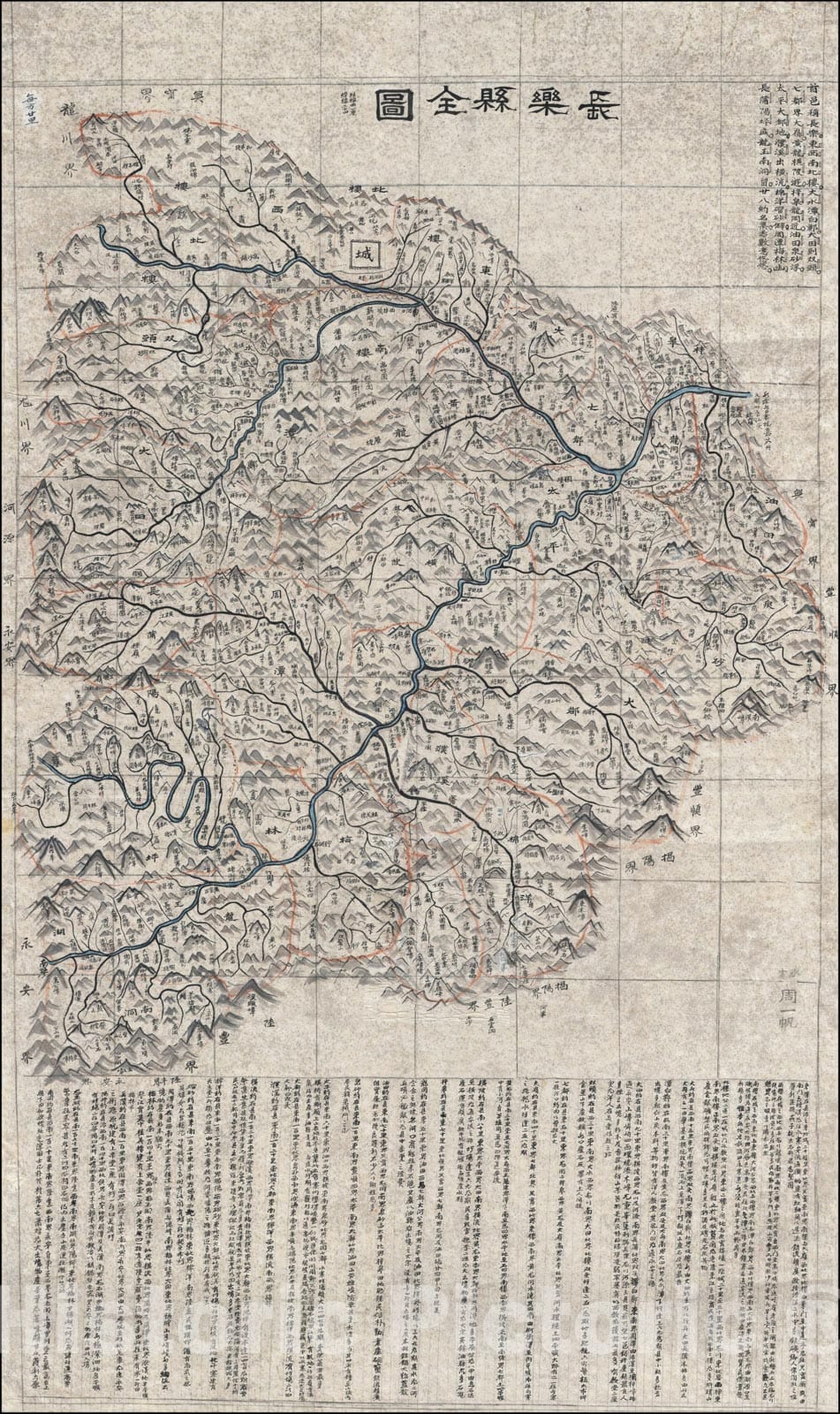 Historic Map : Complete Map of Changle County, c1800, Anonymous, Vintage Wall Art
