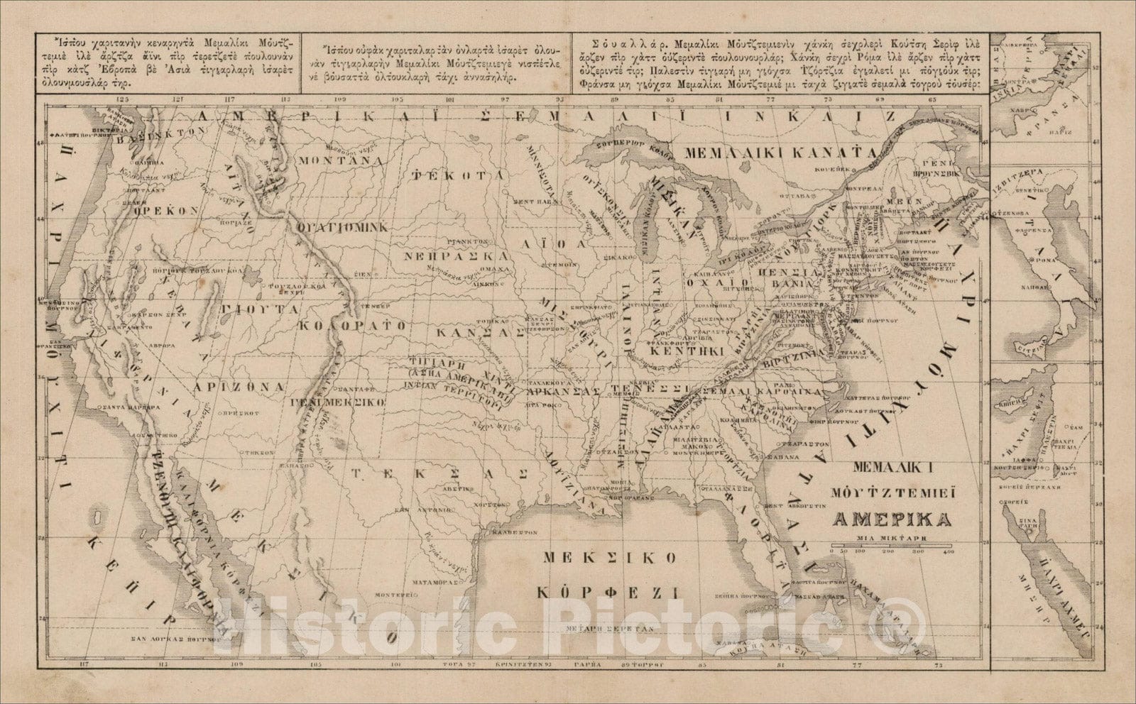 Historic Map : Turkish Map of the United States -- Karamanlidic], 1877, , Vintage Wall Art
