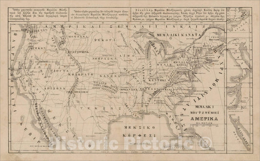 Historic Map : Turkish Map of the United States -- Karamanlidic], 1877, , Vintage Wall Art
