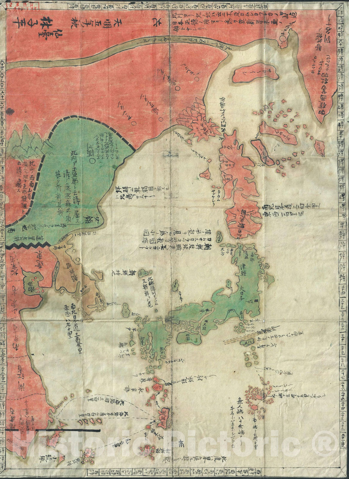 Historic Map : [??????. Sangoku ts?ran zenzu. General Map of Three Countries], c1790, Hayashi Shihei, Vintage Wall Art