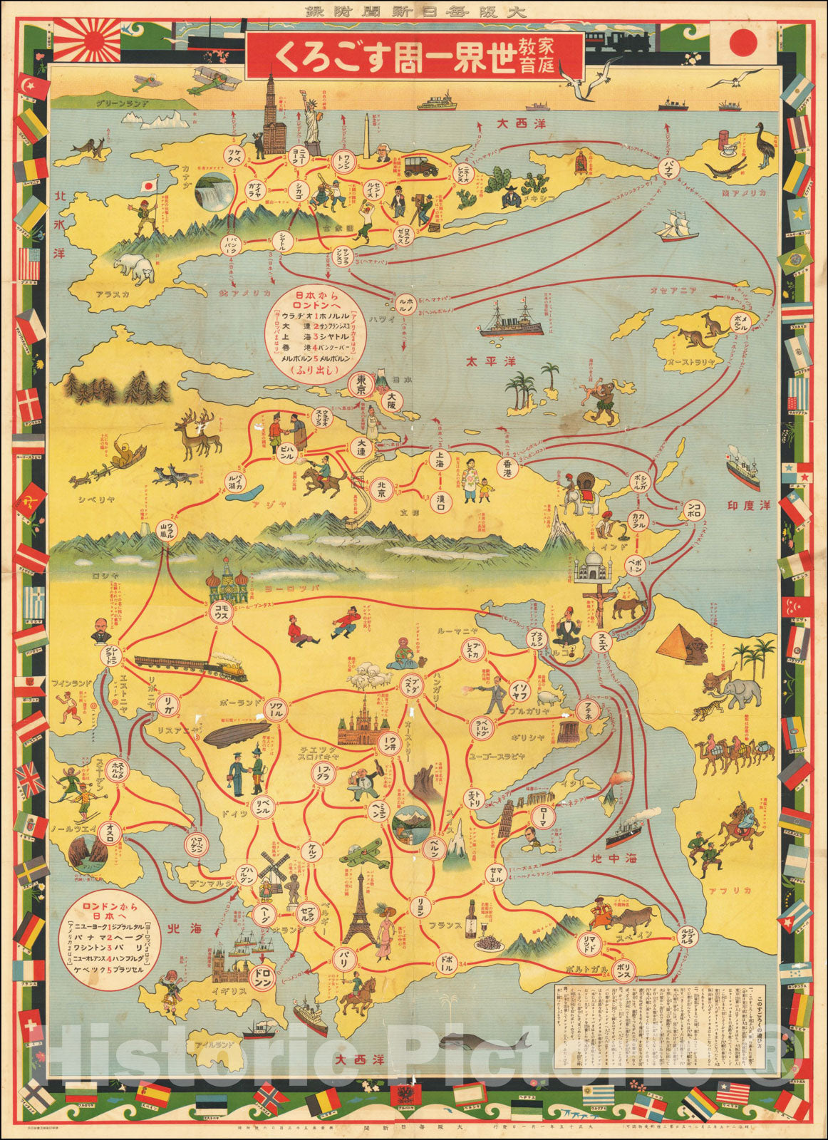Historic Map : Katei Kyoiku Sekai Isshu Sugoroku?(Home education: around the world board game), 1926, Osaka Mainichi Shinbun, Vintage Wall Art