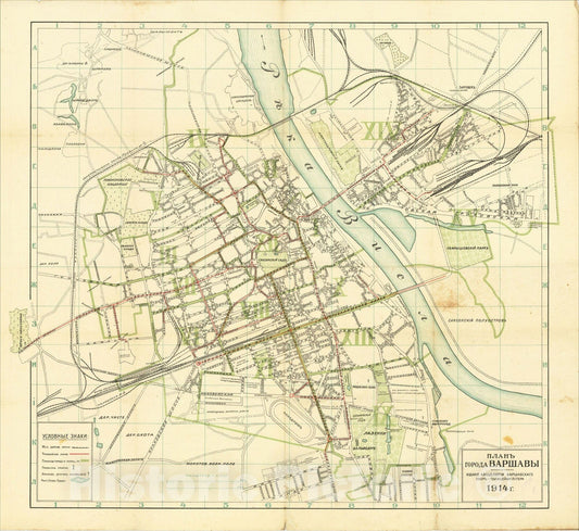 Historic Map : Plan of the city Warsaw, 1914, Izdani?e Kancela?ri?i Vars?avskago Ober, Vintage Wall Art