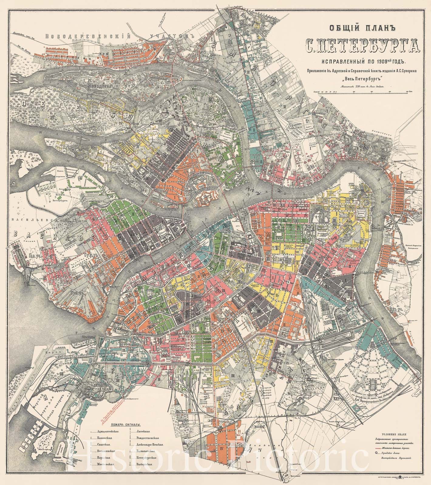 Historic Map : Plan of St. Petersburg, Russia, Suvorin, 1909, Vintage Wall Art