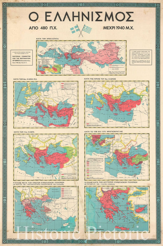 Historic Map : Restoration of Greece Broadside Map of Greece, 1943, Vintage Wall Art