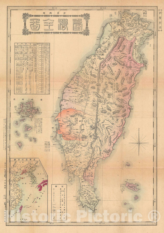 Historic Map : Taiwan after Treaty of Shimonoseki, Nishumura Torjiro, 1895, Vintage Wall Art