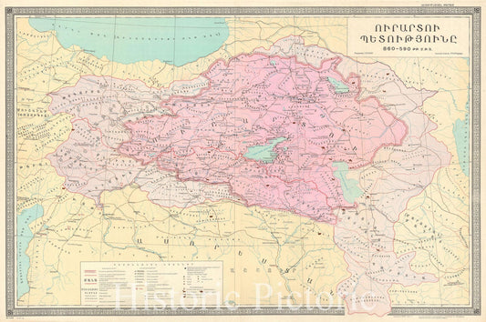 Historic Map : The Ancient Armenian Kingdom of Urartu, Suren Yeremian, 1980, Vintage Wall Art