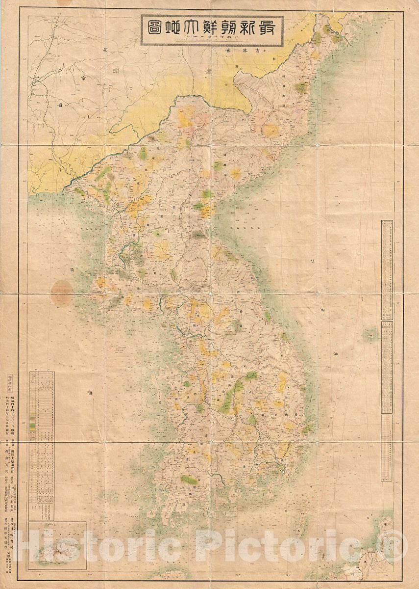 Historic Map : Meiji 44 Japanese Map of Korea or Corea, 1911, Vintage Wall Art