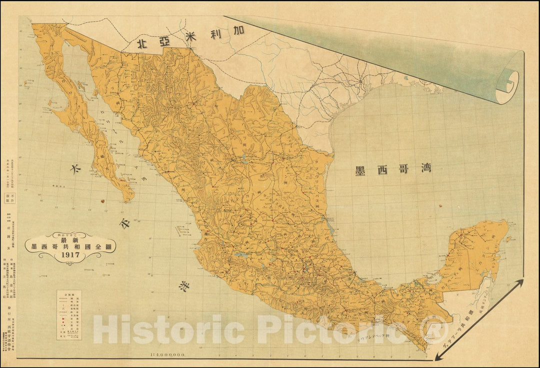 Historic Map : Republic of Mexico 1917, 1917, Vintage Wall Art