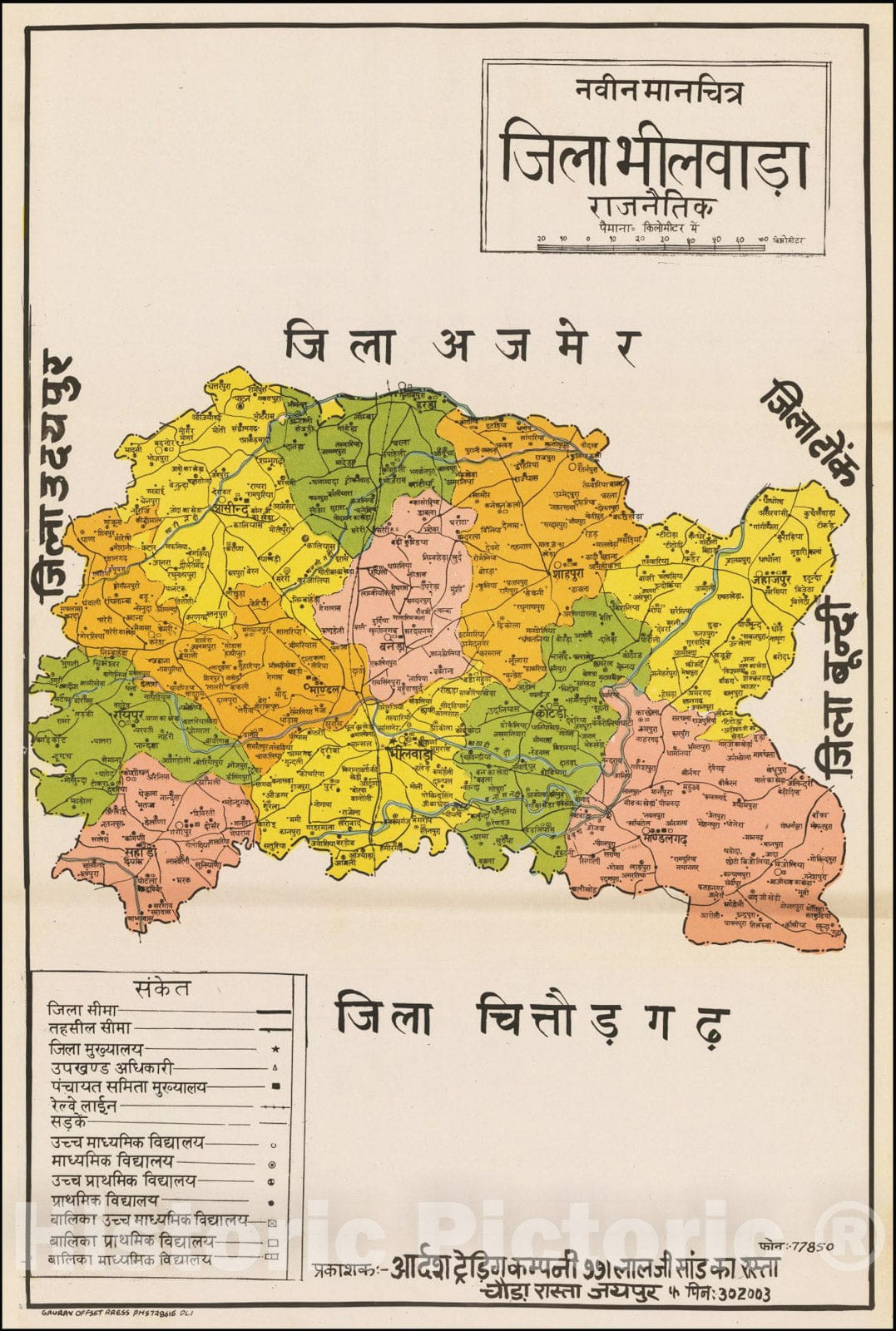 Historic Map : District Bholawade,  1950, Vintage Wall Art