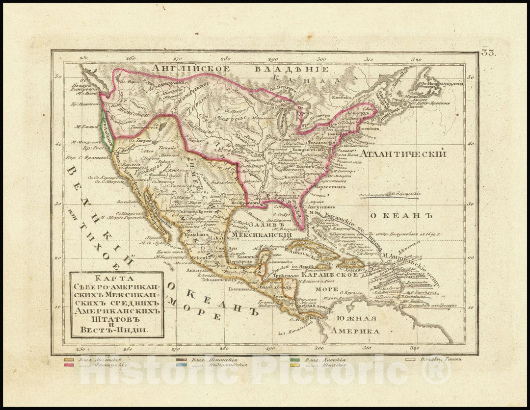 Historic Map : (Russian Possessions in California and Oregon), 1836, Vintage Wall Art