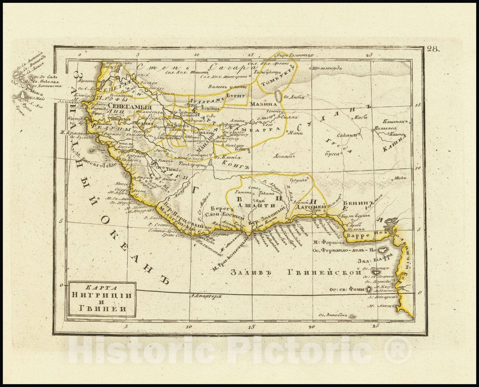 Historic Map : ???ra,Map of Nigeria and Guinea, 1836, Vintage Wall Art