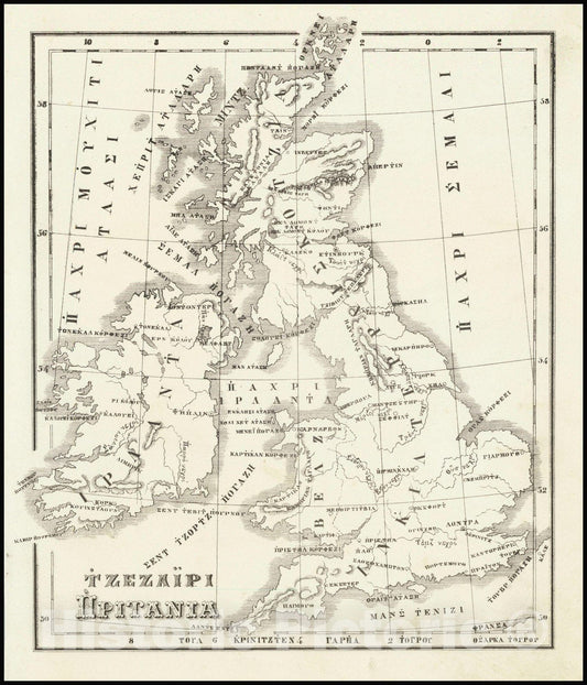 Historic Map : Karamanli Turkish-Language Map, 1860 v2, Vintage Wall Art