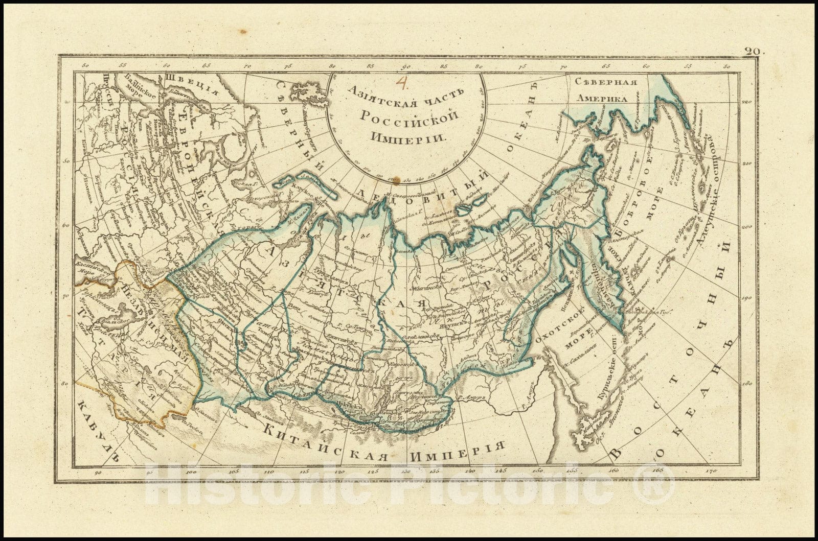 Historic Map : Russian Empire,  1836, Vintage Wall Art