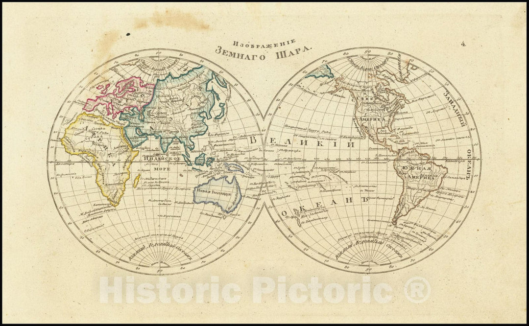 Historic Map : World], 1836, Vintage Wall Art