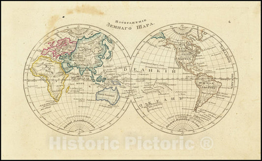 Historic Map : World], 1836, Vintage Wall Art