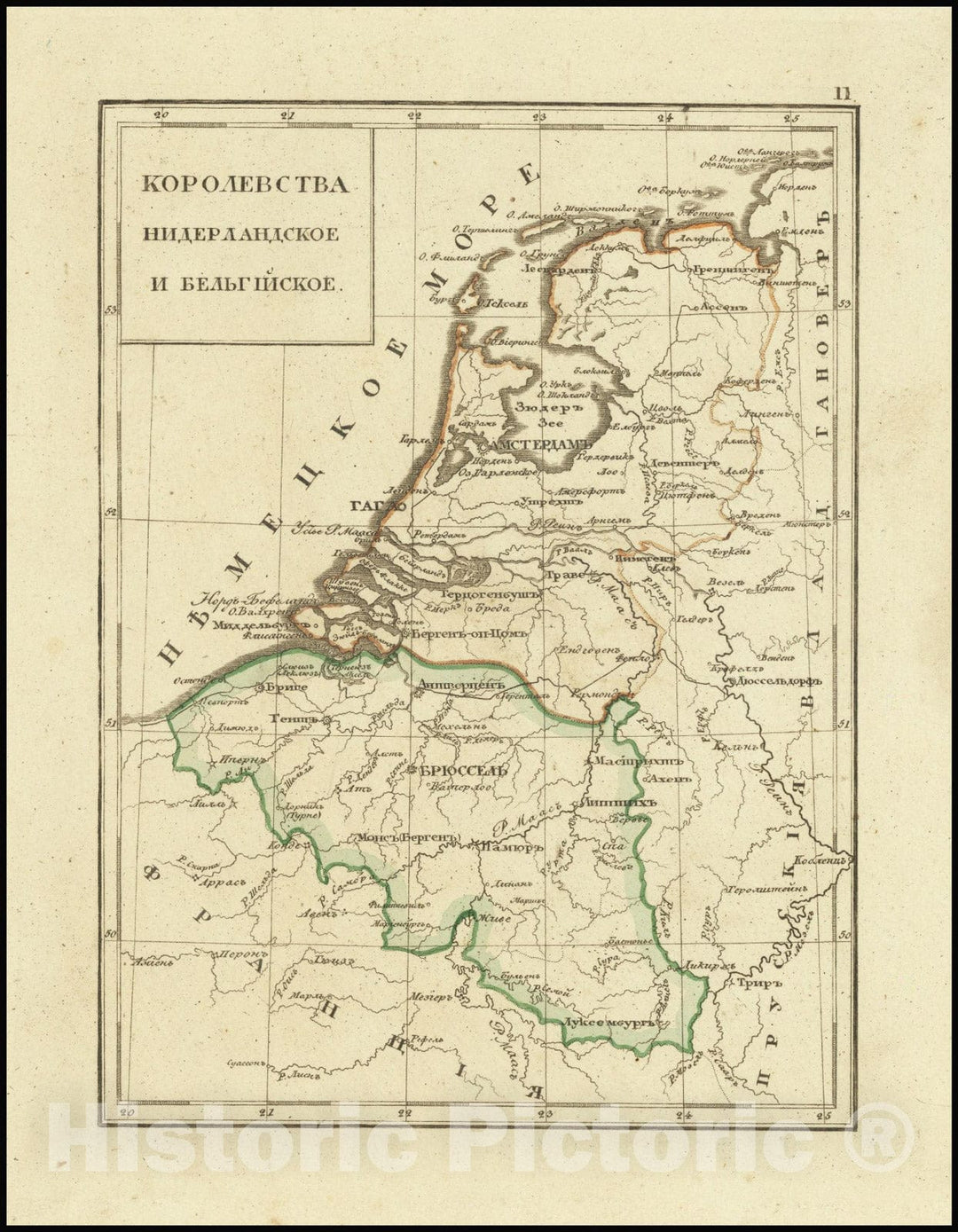 Historic Map : Low Countries, 1836, Vintage Wall Art
