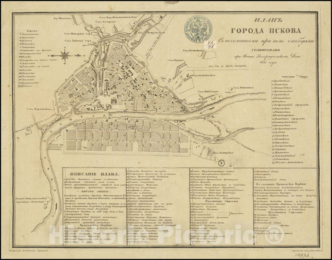 Historic Map : Plan of the City of Pskov with its suburban settlements,, 1821, Vintage Wall Art