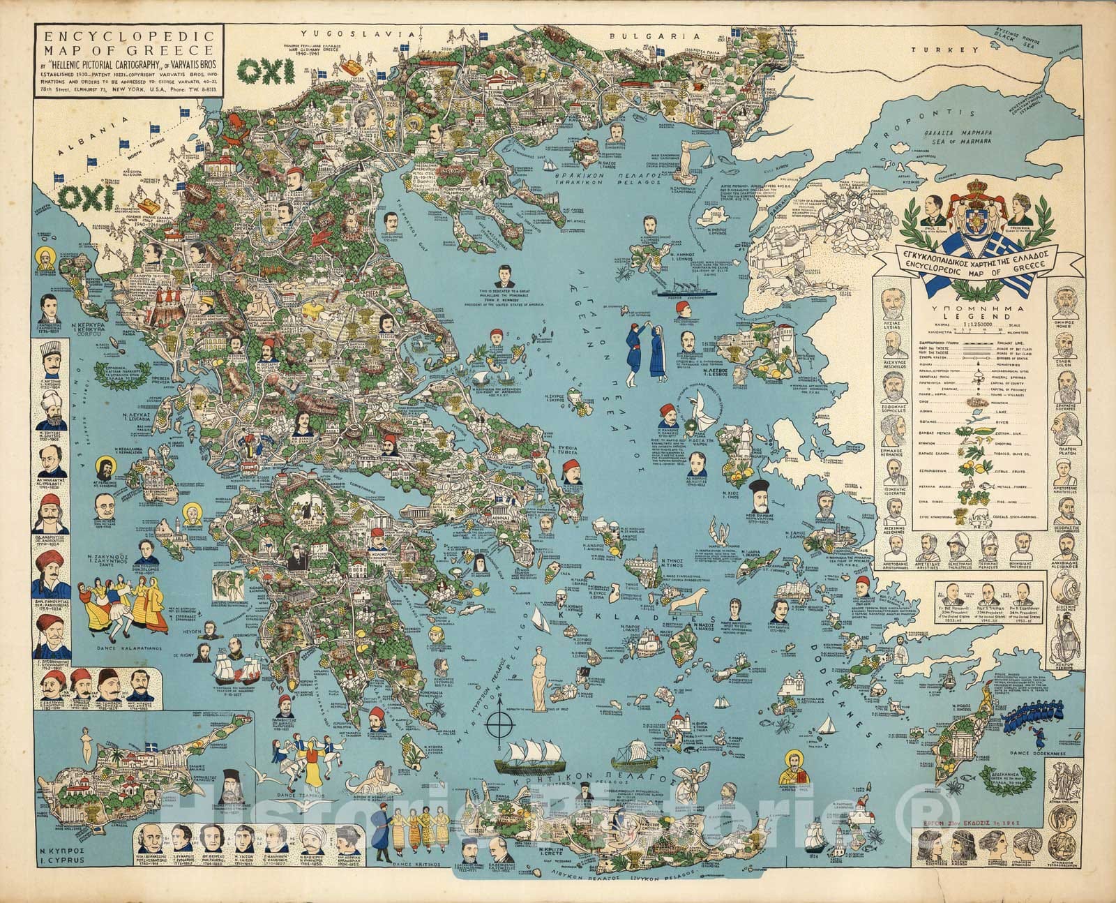 Greece - Pictorial Map, 1962 - Historical Map Reproduction