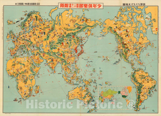 Historic Wall Map : A highly pictorial Japanese world map. 1933 - Vintage Wall Art