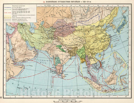 Historic Map : Historical Atlas Map, 24. Vazhneyshie Puteshestviya Kitaytsev 1959 - Vintage Wall Art
