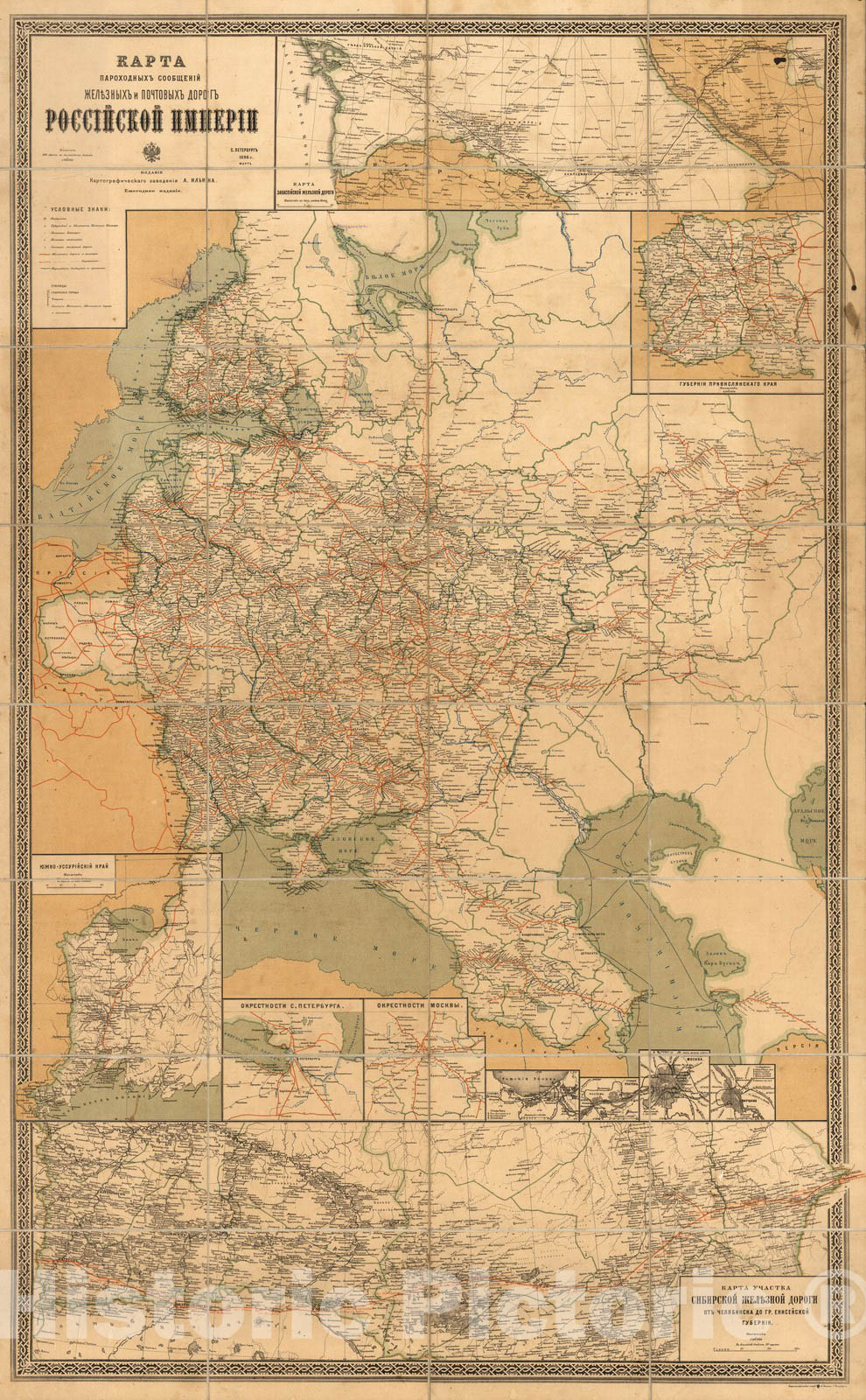 Historic Map : Russia, Karta parohodnih soobshshyeniy zhyelyeznih i pochtovih dorog Rossiyskoy Impyerii 1896 , Vintage Wall Art