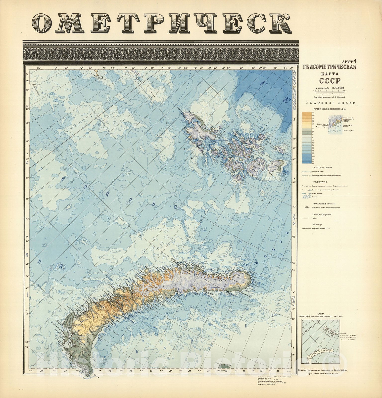 Historic Map : Russia, List 4: Gipsometricheskaia karta SSSR 1949 , Vintage Wall Art
