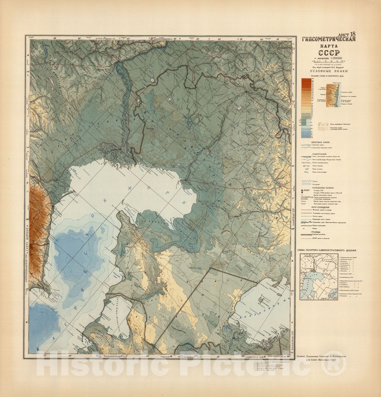 Historic Map : Russia, List 18: Gipsometricheskaia karta SSSR 1949 , Vintage Wall Art