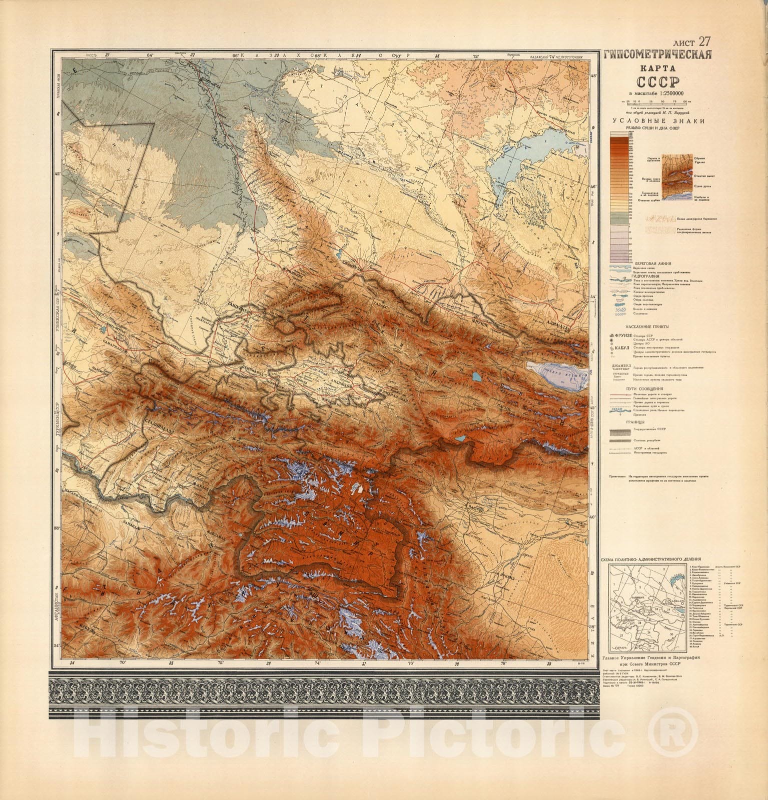 Historic Map : Russia, List 27: Gipsometricheskaia karta SSSR 1949 , Vintage Wall Art