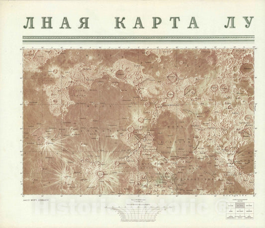 Historic Map : Moon List 2. More Dozhdei 1979 , Vintage Wall Art