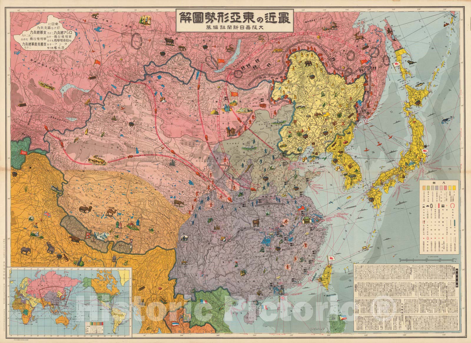 World War II: East Asia - Pictorial Map, 1937