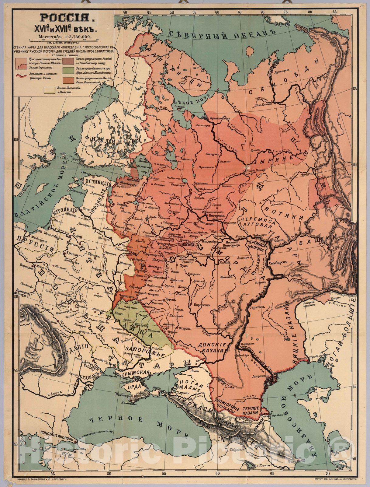 Historic Map : Case Map, Rossiia XVI i- i XVII i viek 1913 - Vintage Wall Art