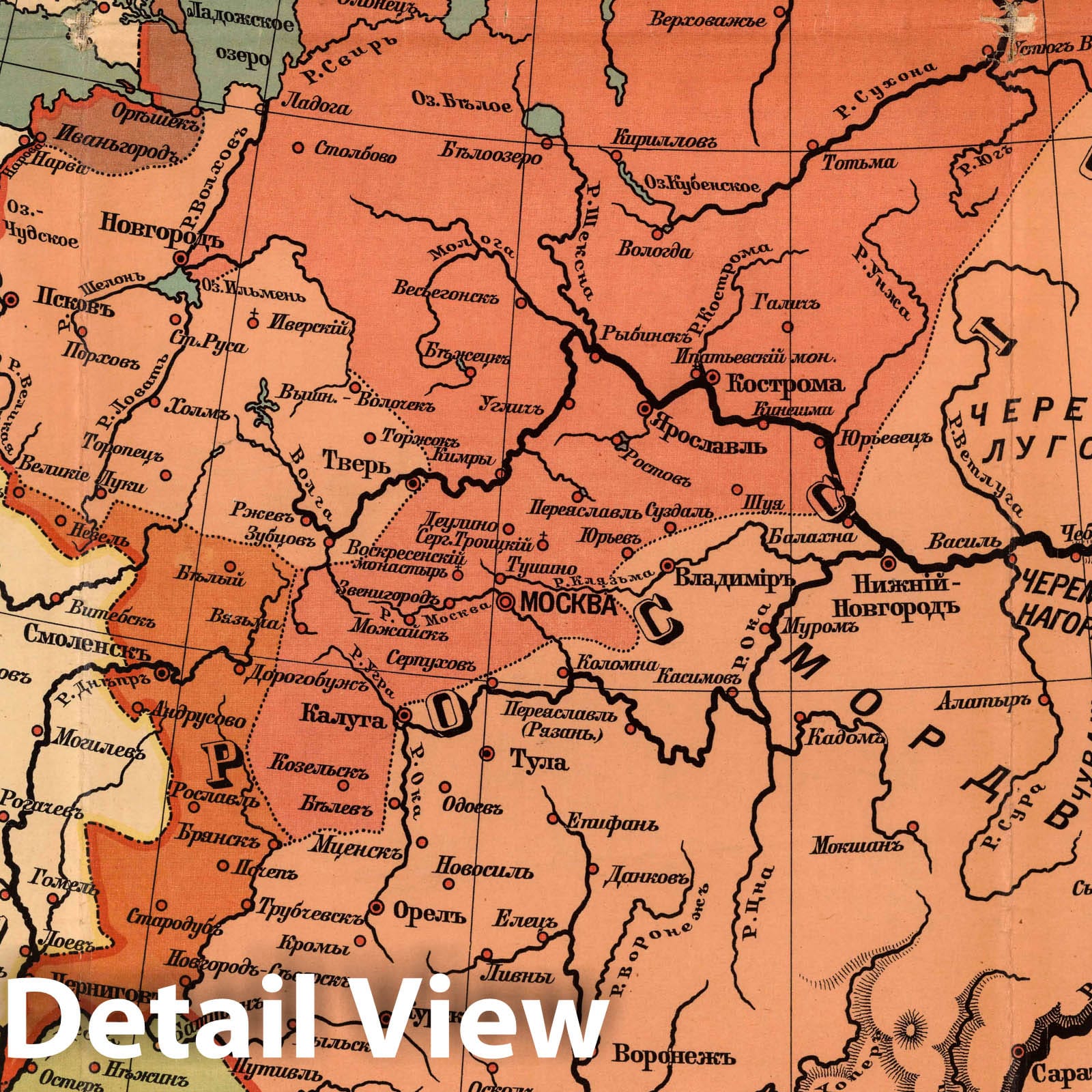 Russia in the 16th and 17th Centuries, 1913 - Historical Map Reproduction