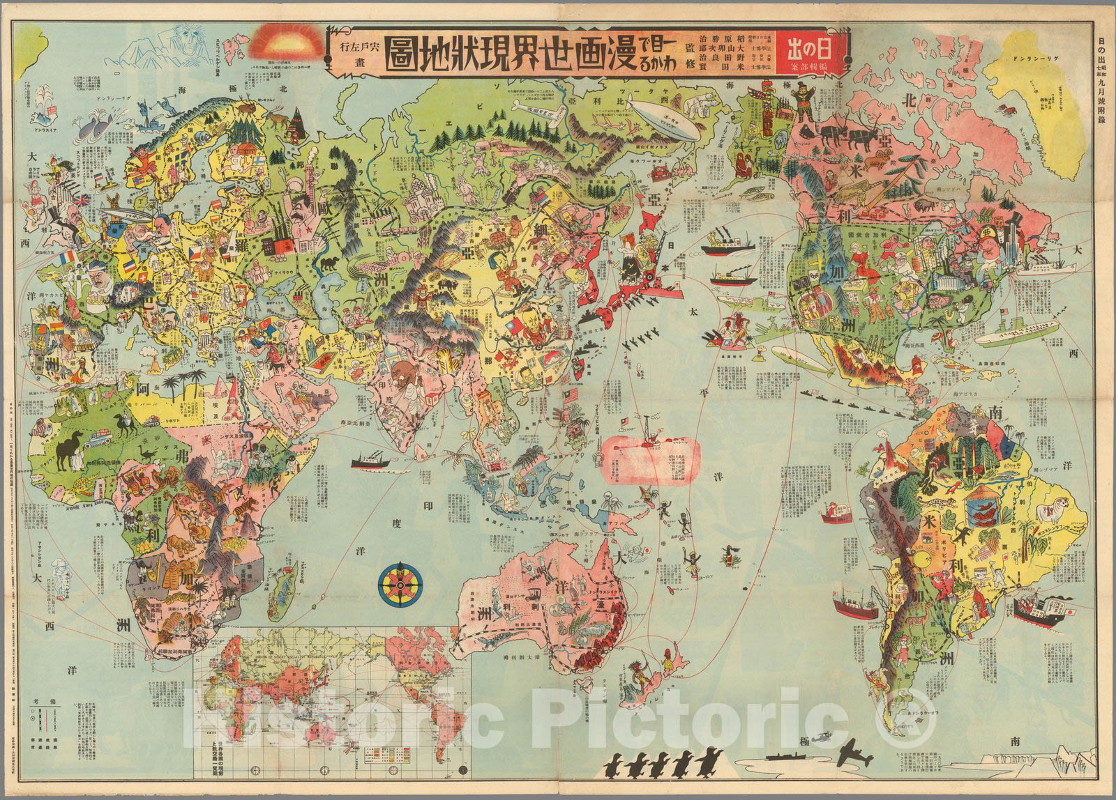 Historic Map : Hitome de wakaru sekai genjyo chizu 1932 - Vintage Wall Art