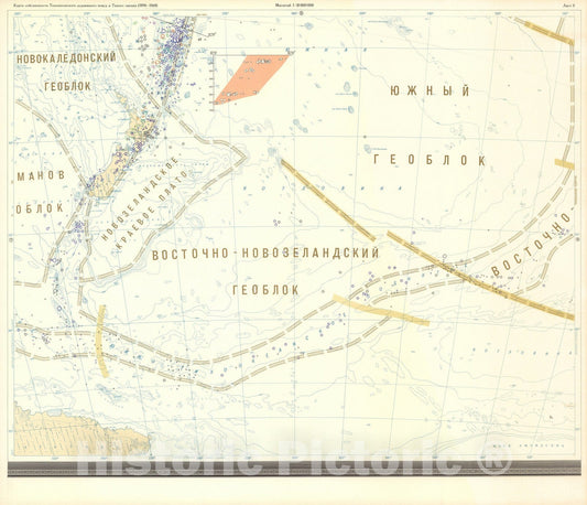 Historic Map : Karta seismichnosti tikhookeanskogo podvizhnogo poiasa i Tikhogo Okeana (1896-1968), 1973, Vintage Wall Decor