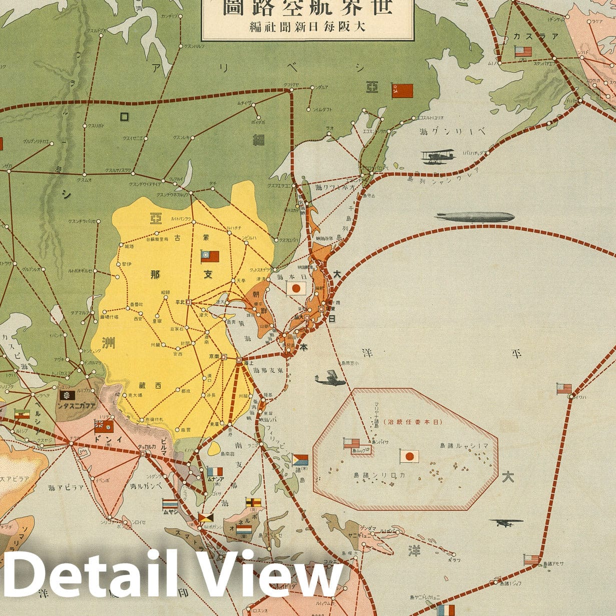 World Airline Routes 1930 Historical Map Print