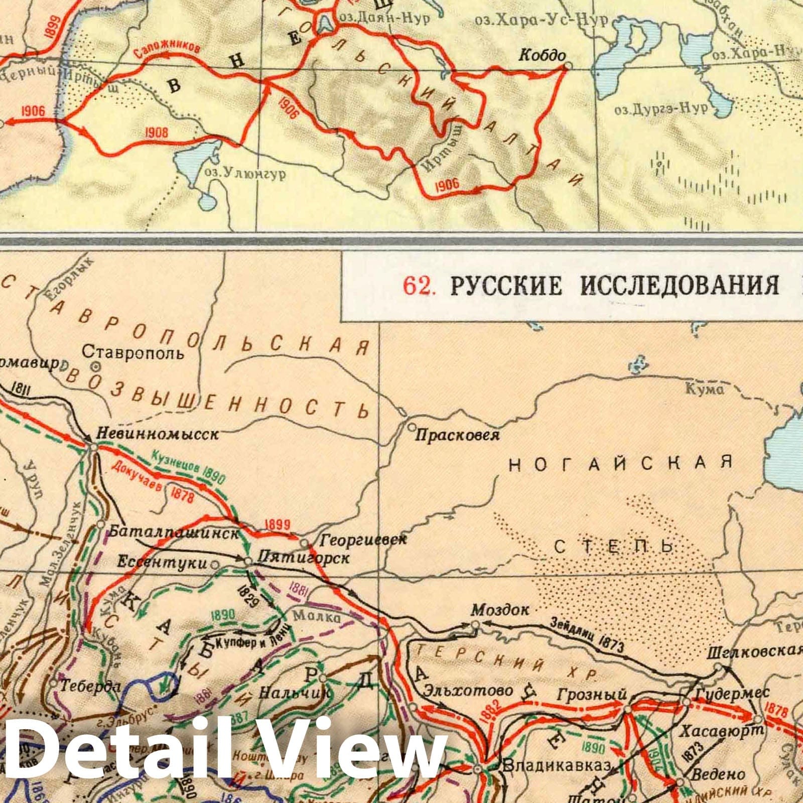 Russian Exploration: Altai, Sayan Mountains, Tuva, and Caucasus - Route Map, 1959